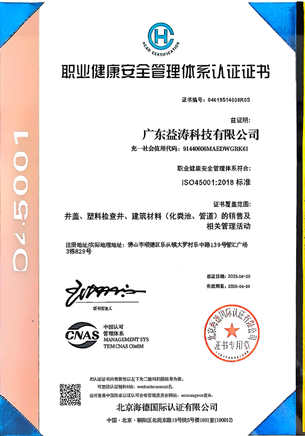 沾益荣誉证书