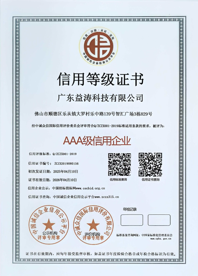 沾益荣誉证书