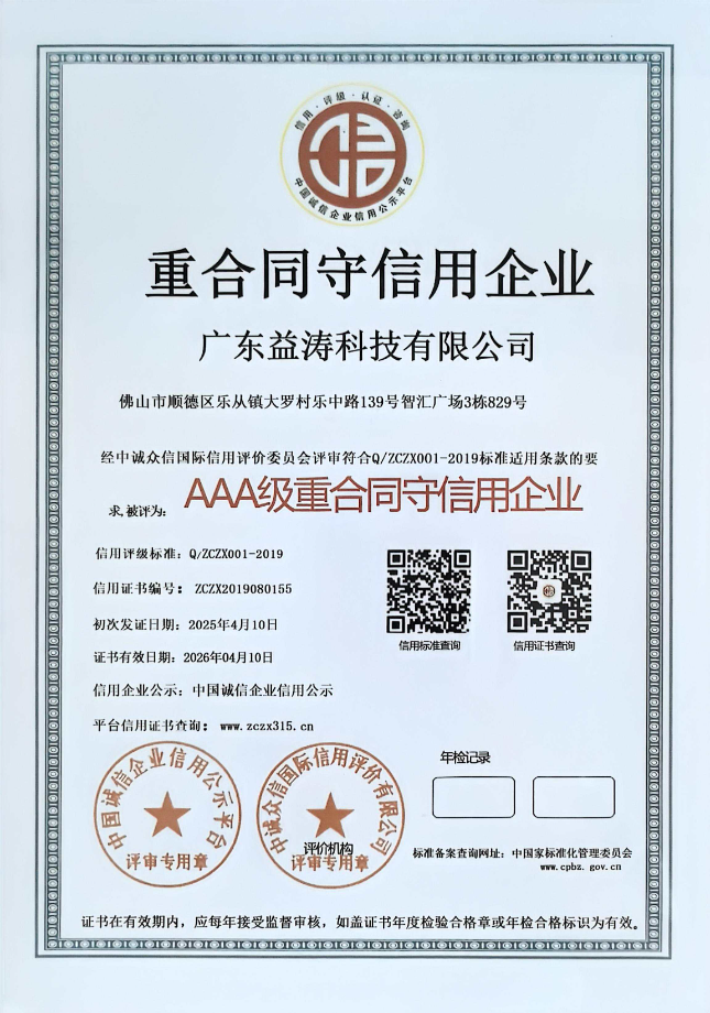 沾益荣誉证书