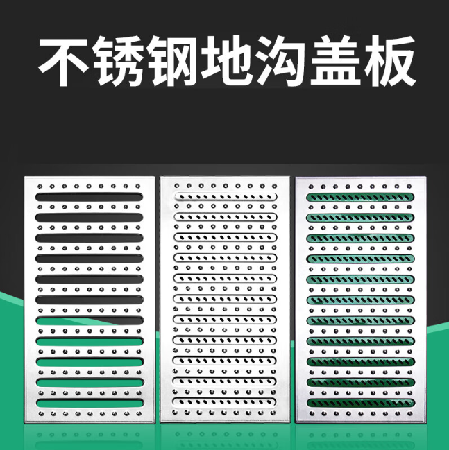 沾益不锈钢沟盖板展示