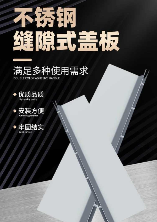沾益不锈钢缝隙排水沟盖板展示