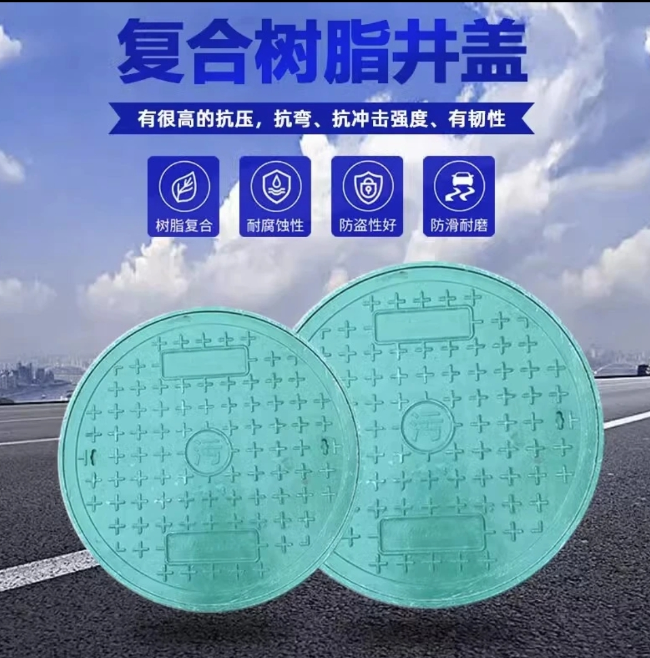 沾益树脂复合圆井展示